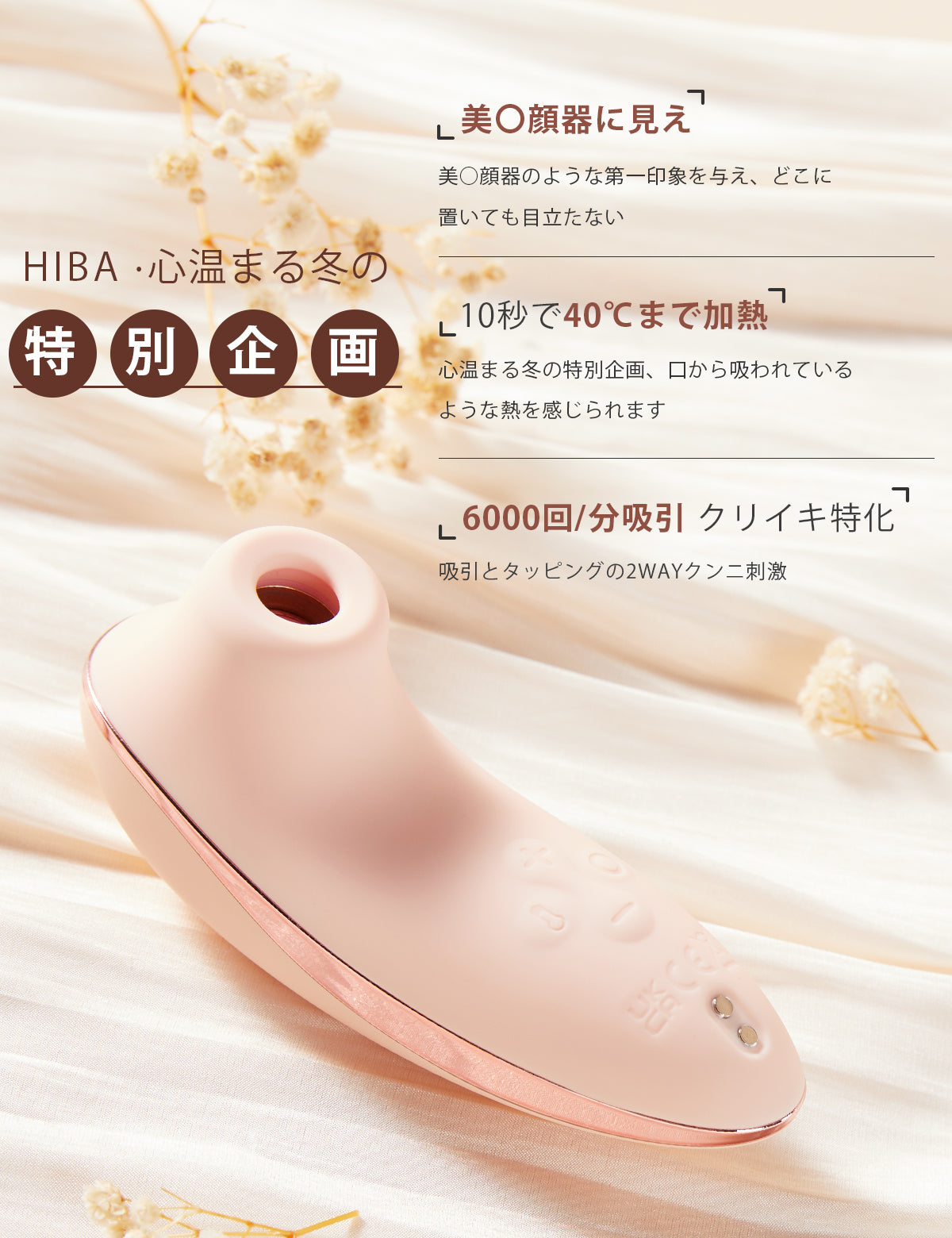 ToyCod HIBA 日本影視推薦款 吮吸震動器 女性自慰 成人 用品