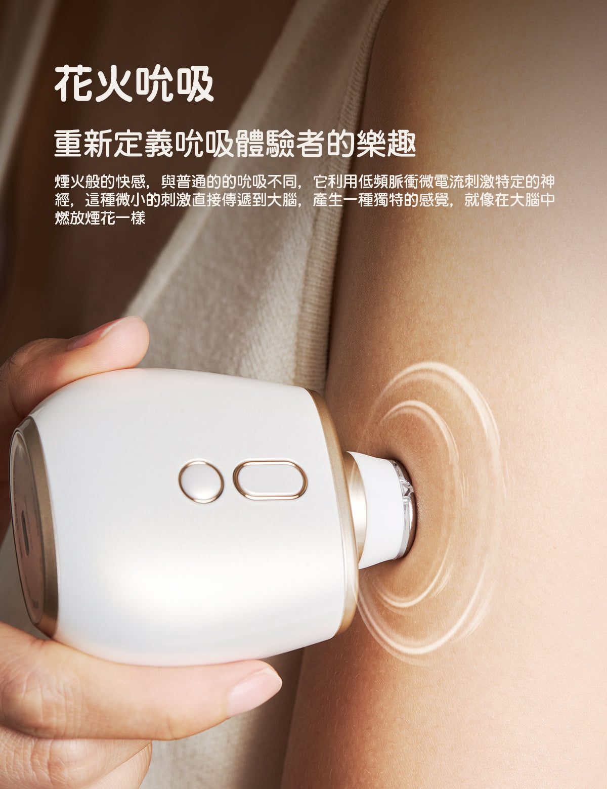 BeYourLover 香水瓶 火花吮吸 微電流刺激 女性用自慰按摩器 成人用品 情趣玩具