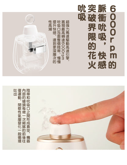 BeYourLover 香水瓶 火花吮吸 微電流刺激 女性用自慰按摩器 成人用品 情趣玩具