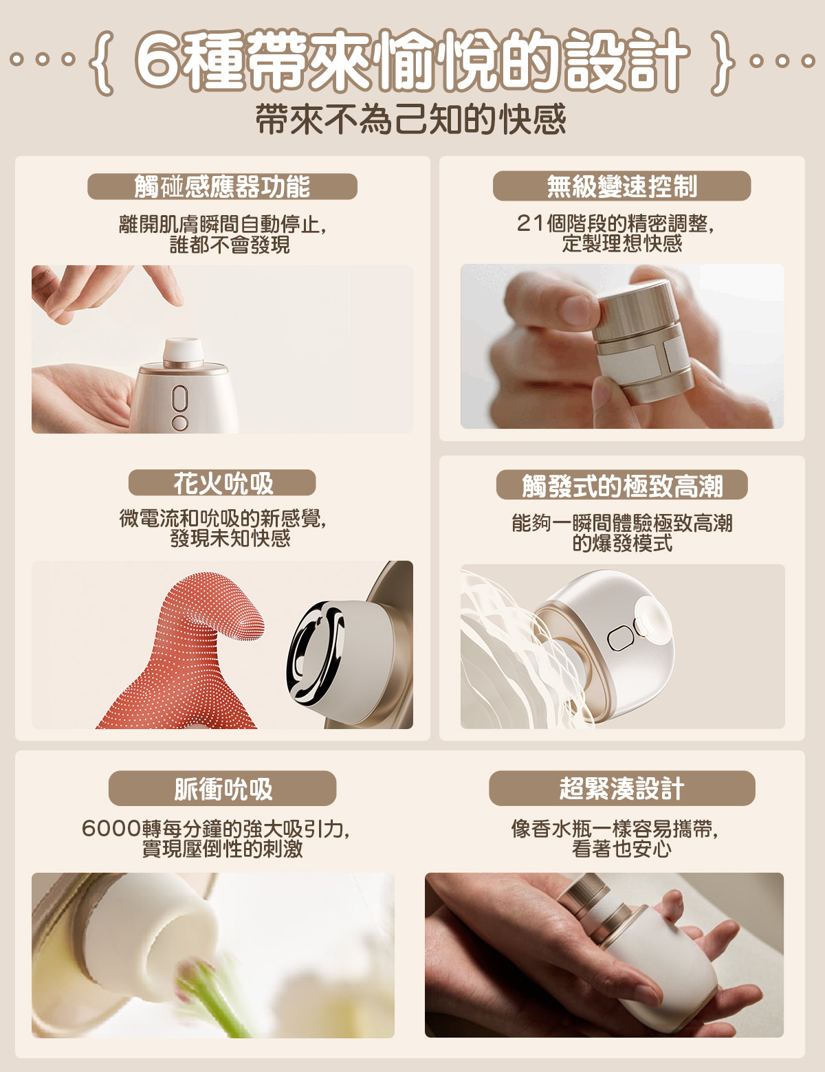 BeYourLover 香水瓶 火花吮吸 微電流刺激 女性用自慰按摩器 成人用品 情趣玩具