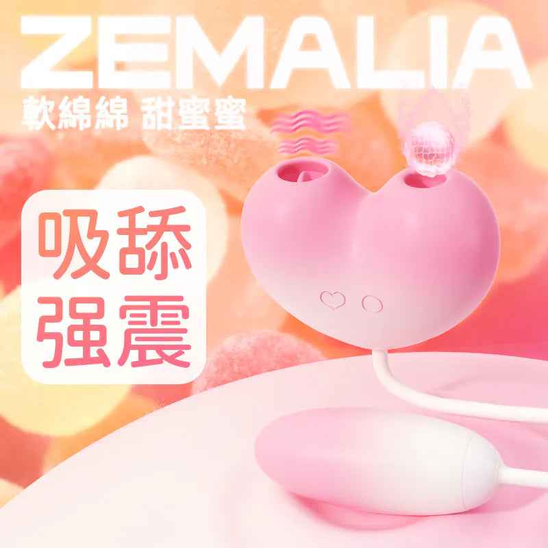 ZEMALIA 桃欣 舌頭吮吸 震動按摩刺激 跳蛋 一機三用 女性情趣用品