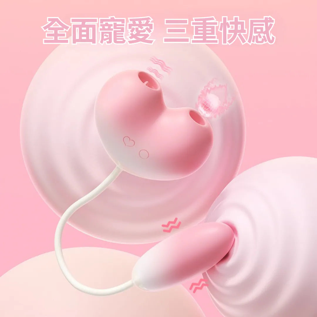 ZEMALIA 桃欣 舌頭吮吸 震動按摩刺激 跳蛋 一機三用 女性情趣用品
