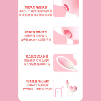 ZEMALIA 桃欣 舌頭吮吸 震動按摩刺激 跳蛋 一機三用 女性情趣用品